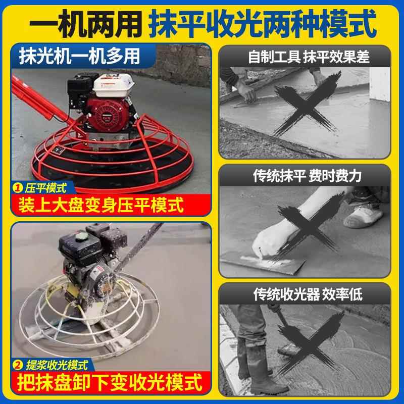 混凝地面抹机坪磨平354地光收光机抹平机电抹子水泥路面磨光机土
