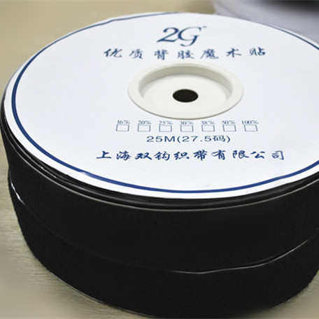 5cm（50mm）强力背胶魔术贴 背胶粘扣带 尼龙搭扣 魔鬼粘