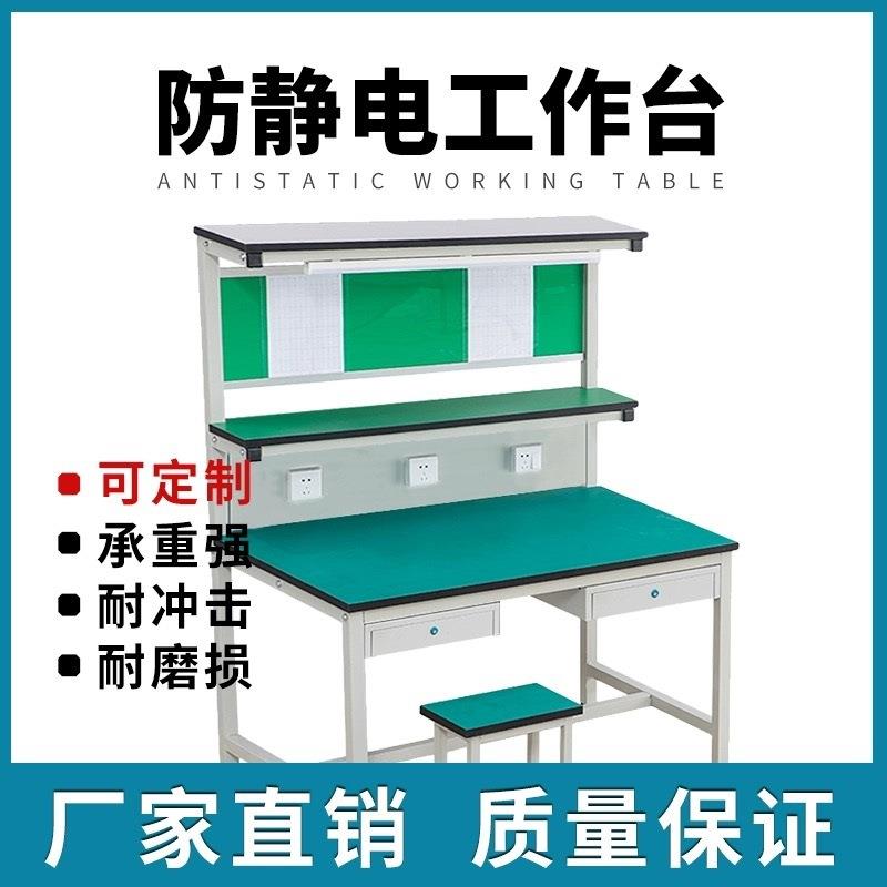 防静电工作台厂家检测桌子作业台可配挂板灯架A4亚克力板款多价优
