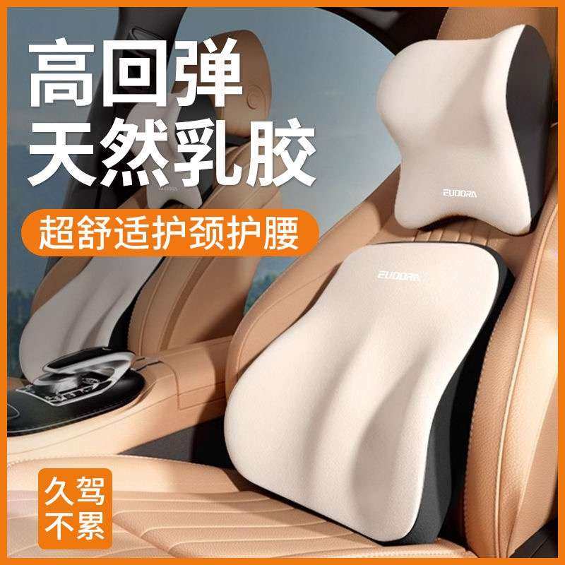 新款汽车头枕乳胶护颈套装车用腰托靠枕腰部车载靠背座椅司机护腰,汽车用品/电子/清洗/改装,腰靠,淘宝优惠券,粉丝福利购,淘宝优惠卷
