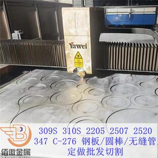 哈氏合金HC-276钢板 hastelloyC276镍基合金板高精度激光切割