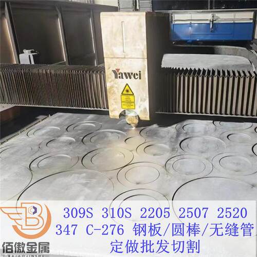 哈氏合金HC-276钢板 hastelloyC276镍基合金板高精度激光切割