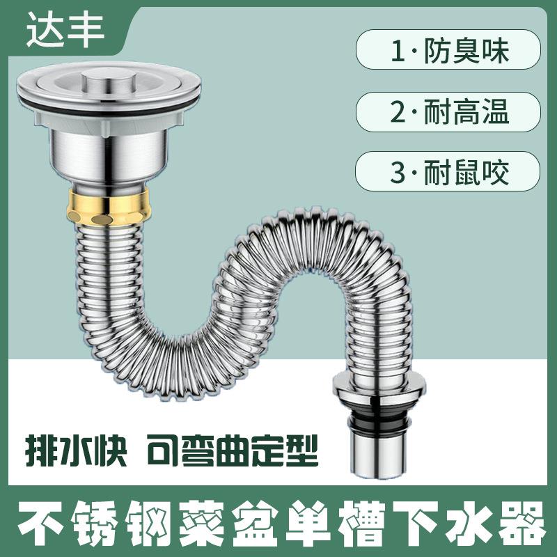厨房洗菜盆下水管配件洗碗池水槽不锈钢下水器排水管道防臭全套装