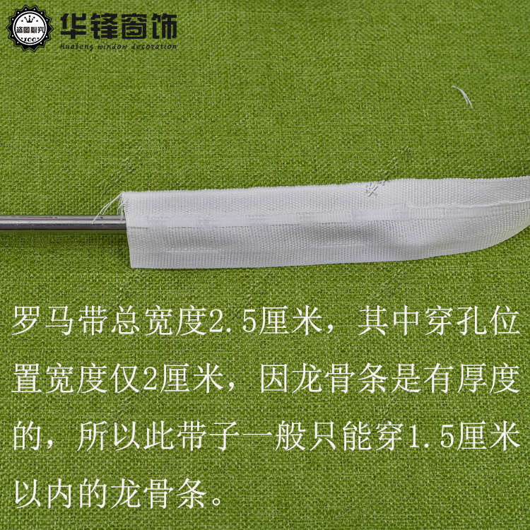 2.5cm罗马帘带包罗马帘龙骨布带窗帘装饰带辅料100米