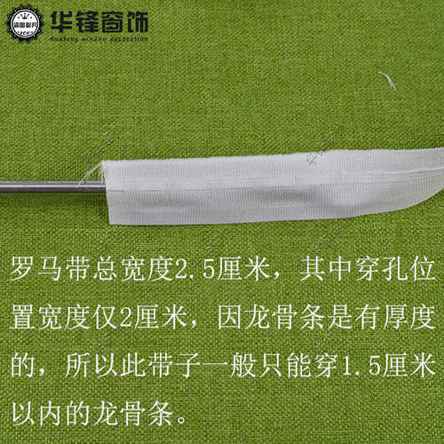 2.5cm罗马帘带包罗马帘龙骨布带窗帘装饰带辅料100米