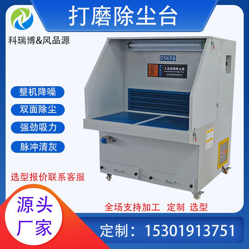 3KW干式打磨工作台车间工位吸尘抛光机环保防爆器自动清灰打磨台