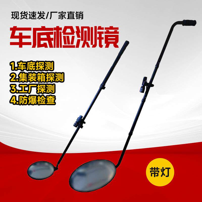 V伸缩车底检查镜LED灯光便携反恐防爆安检仪反光镜车顶集装箱
