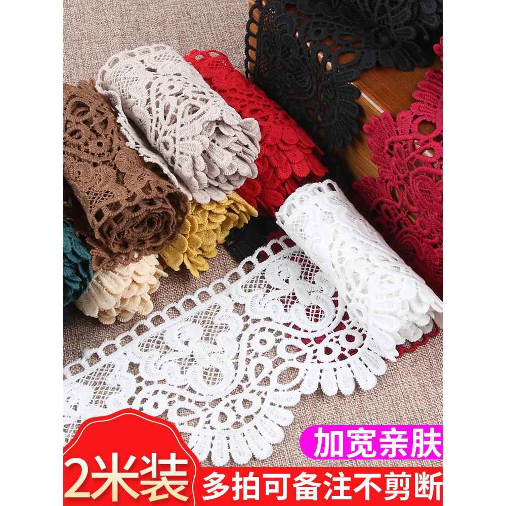 2米水溶蕾丝边宽花边辅料衣服裙子下摆加长镂空手工辅料布料配件