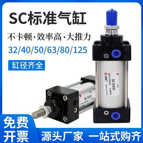 气动SC标准大气缸小型气缸SC32~250缸径不带磁系列拉杆四轴大全
