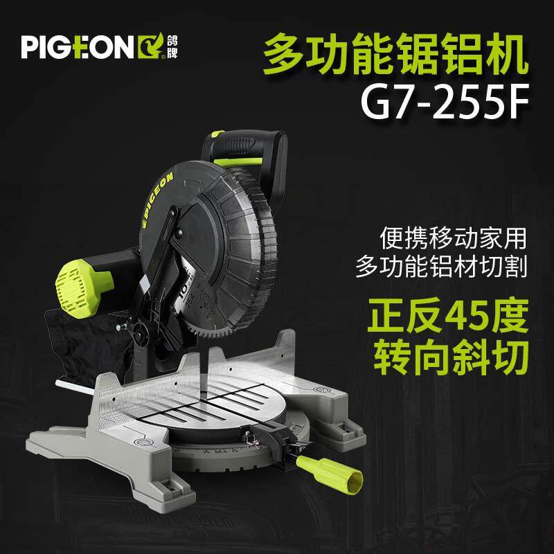 鸽牌锯铝机界铝机10寸便携式拉杆角度切型材切割锯铝机