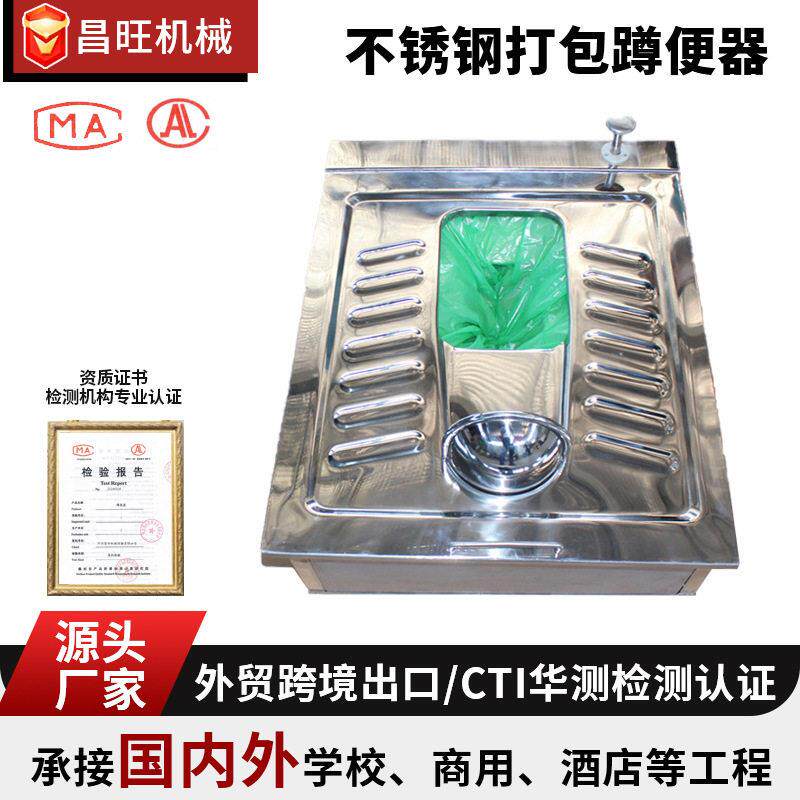 旱厕无水厕具带打包袋脚踩蹲便器可移动集便器不锈钢免冲水蹲便器