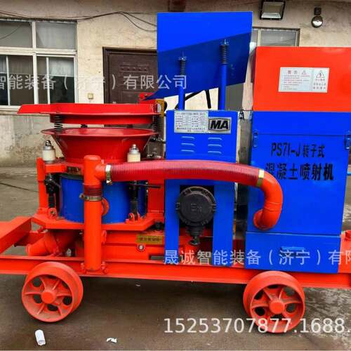 PS7I-J转子式混凝土喷射机湿式混凝土喷浆机操作安全