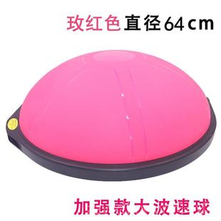 新款波速球半身圆平衡球维瘦普拉瑜提伽健身减肥波塑波束密加厚半