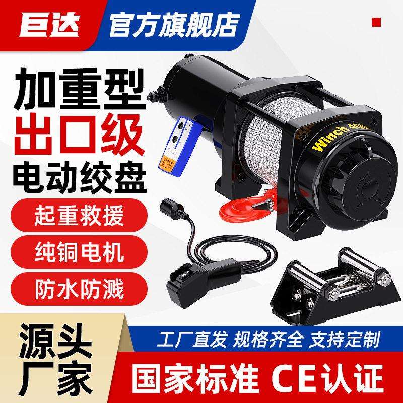 电动绞盘2412v车载小型吊机卷扬机自救起重1吨汽车专用电葫芦轻便图片