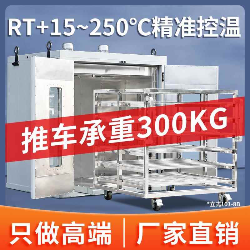 电热鼓风干燥箱实验室新款立式101-8工业烘箱恒温物资药材烘干箱