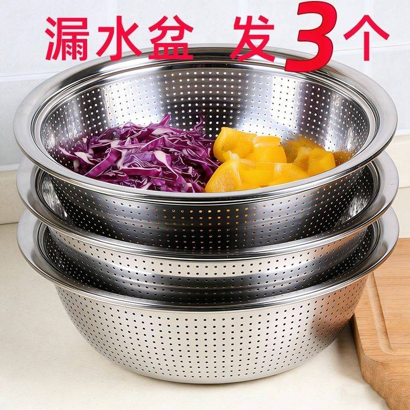不锈钢食品级漏盆洗菜盆厨房圆形加厚洗水果篮沥水盆家用商用