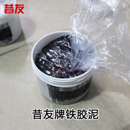 昔友牌带压堵漏铁胶泥耐热快固铁胶泥带压堵漏密封胶GBH1