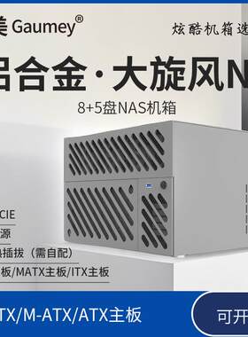 MATX机箱白色matx主板SFX电源台式迷你ITX电脑空箱巧美机箱M3