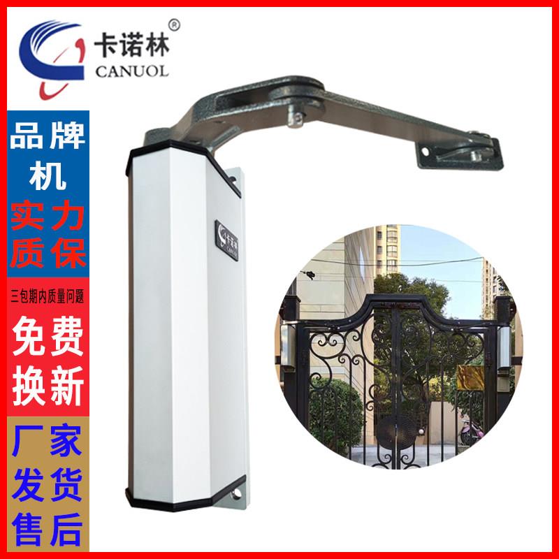 卡诺林侧装开门机柱90度平开关电自动闭门器曲臂小区通道门禁感应