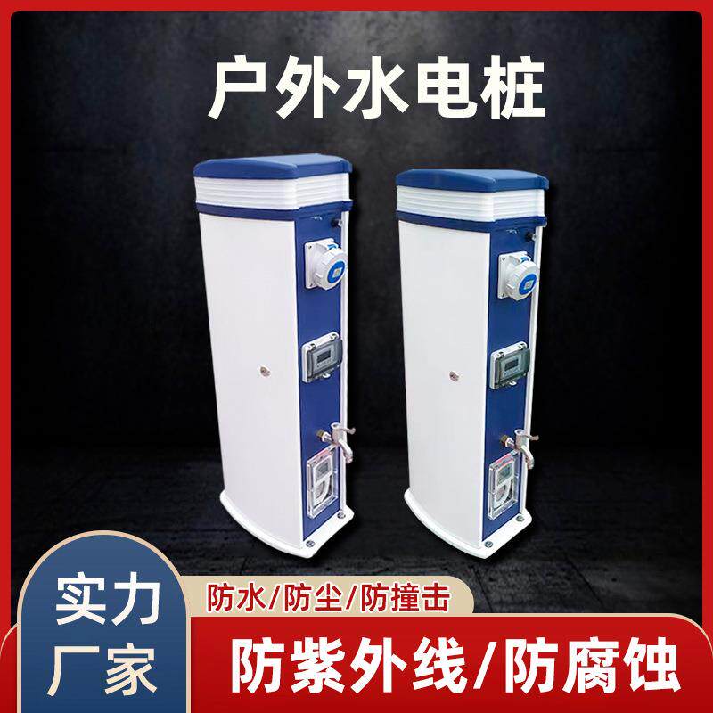 厂家游艇帆船浮码头供水电车房配件水电箱浮桥汽车充电箱水电桩