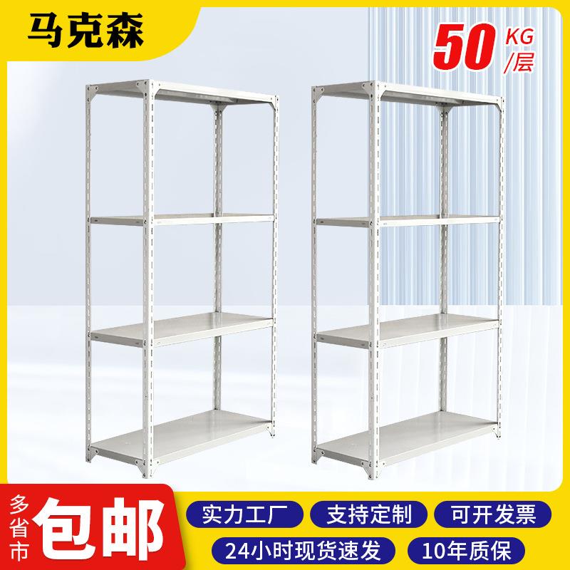 角钢货架多层自由安装仓储仓库储物架服装展示架厂家角钢层板