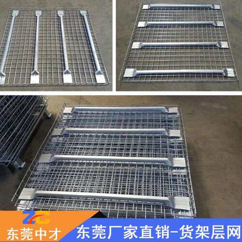 厂家直销重型货架层网侧仓储设备专用网镀锌喷涂浸塑货架网层板