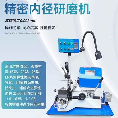 精密车床内外径研磨机筒夹式内外径研磨机去毛刺R机