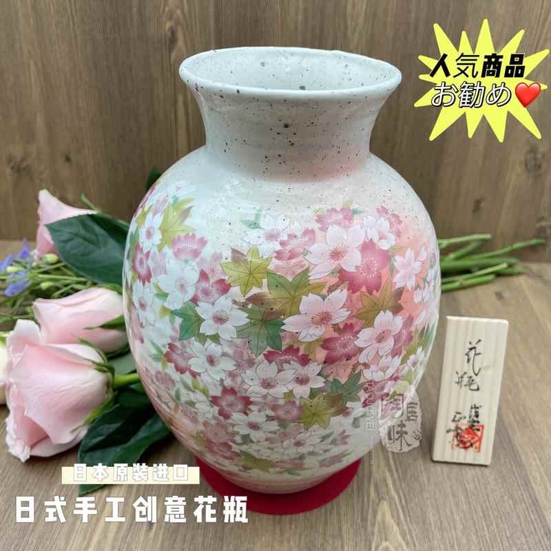 正品日本进口浓瓷烧樱花日式美陶花瓶摆件客插花家居装饰厅品复古