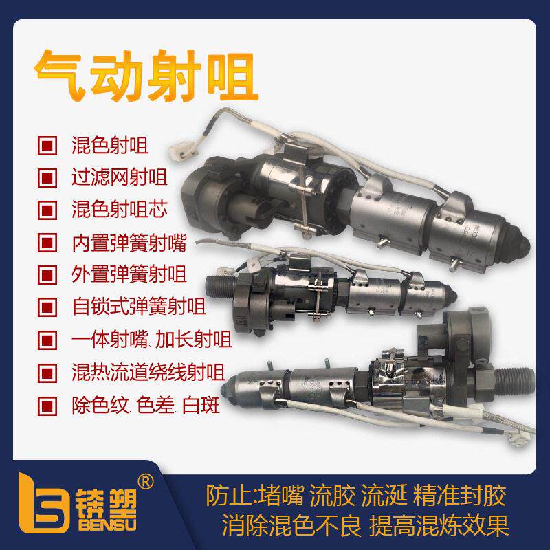 针阀式自锁喷嘴气动射嘴橡胶截流气动过滤射咀中接加长式一体射嘴