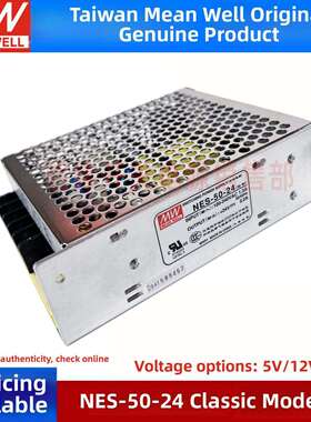 台湾明纬开关电源NES-50-24/5/12/48/15V 50W原装正品S经典款24V