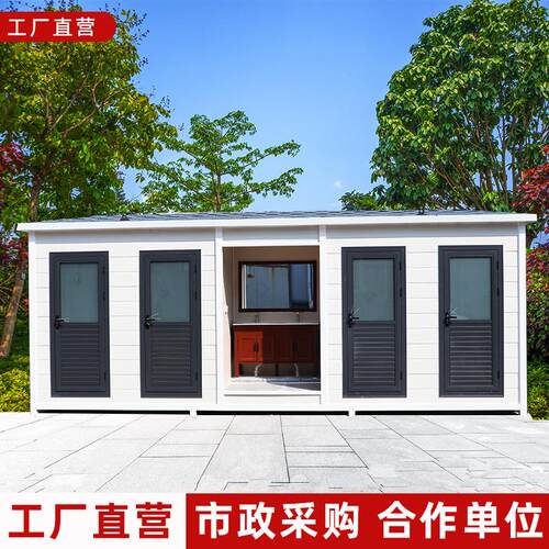 景区移动厕所户外洗手间公园生态环保公厕市政卫生间马桶防臭