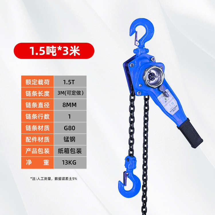 链吨2葫芦3吨两不误起重卡吨锰钢手扳牵引0厂家直销75链条不吨.6