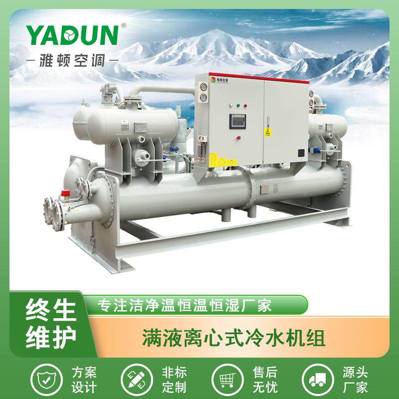 动态过热控制无段调节满液式水冷离心式冷水机组智能蓄冷压缩机