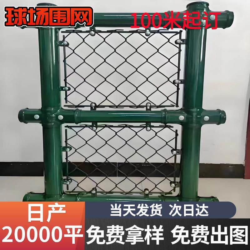 球场围网学校操场绿色围栏体育场拼接围栏厂家直销户外足球场护栏