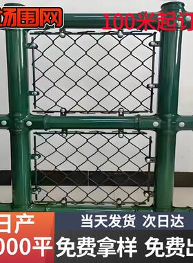 球场围网学校操场绿色围栏体育场拼接围栏厂家直销户外足球场护栏