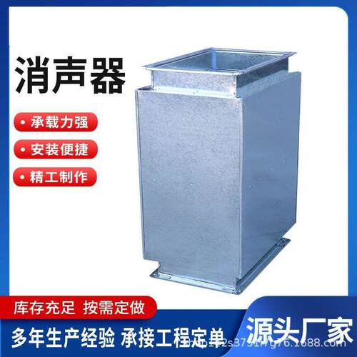 静压箱工业除尘降噪微穿孔镀锌板消声箱阻抗式通风管道消声器风机