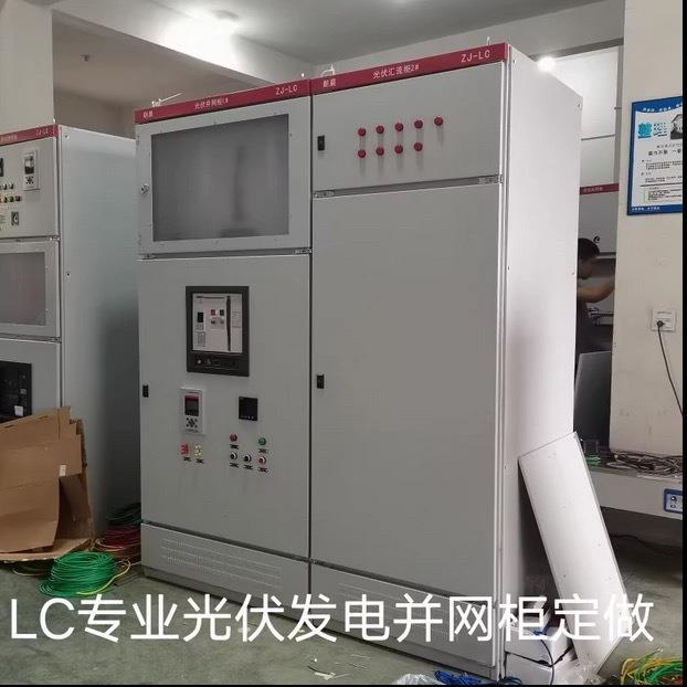 光伏发电0并网柜k配电柜30w计量柜配柜汇流箱成套1GGD00KW20电0KW