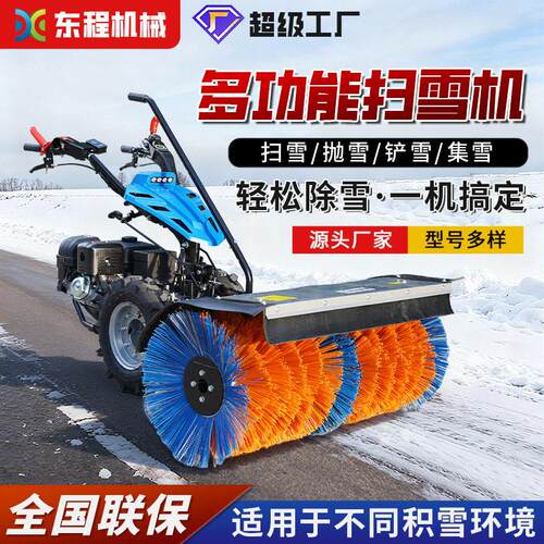 手推式扫雪机小区市政道路推雪铲雪抛雪除雪设备全齿轮扫雪机