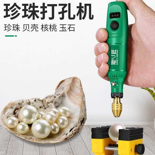 小型珍珠打孔器电动桃核贝壳玉石扩孔无患子手串珠文玩钻孔机