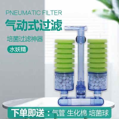 信友水妖精双头生化棉过滤器鱼缸气动单头水妖精壁挂式充氧器2882