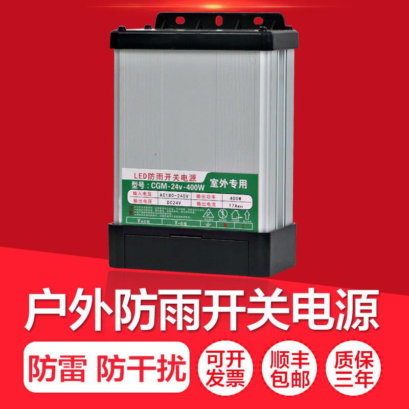 户外 防水led辉光管洗墙灯点光源专用电源12V变压器24V开关电源