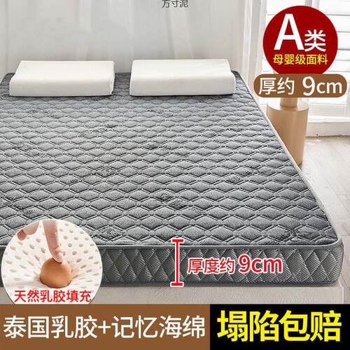 乳胶床垫双面家用床垫子大床双人软垫子单人宿舍床垫睡垫榻榻米厂