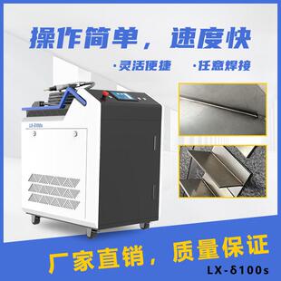 天权1500W手持激光焊接机焊缝平直光滑无需焊丝可定制配置