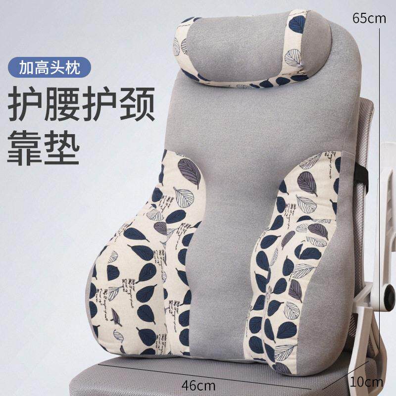 加高护腰坐垫靠垫靠背半躺靠垫靠枕办公椅护颈枕座椅头枕辅助枕头