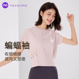 neverme瑜伽服女短袖宽松收褶蝙蝠袖透气t恤健身跑步运动上衣夏季