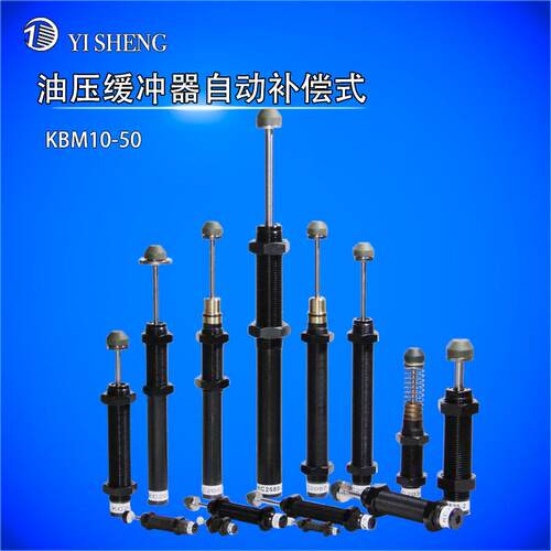 缓冲器KBM7-68-107-1510-2011-2510-3010-5014-5014-80C