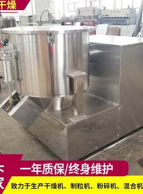 小型不锈钢立式高速混合机组食品胡椒粉末调味品混料机面粉搅拌机