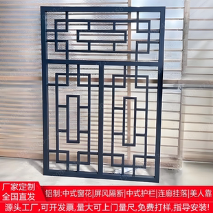 铝合金窗花格栅防盗窗无缝焊接烤漆仿古防盗网飘窗定制厂家 新中式