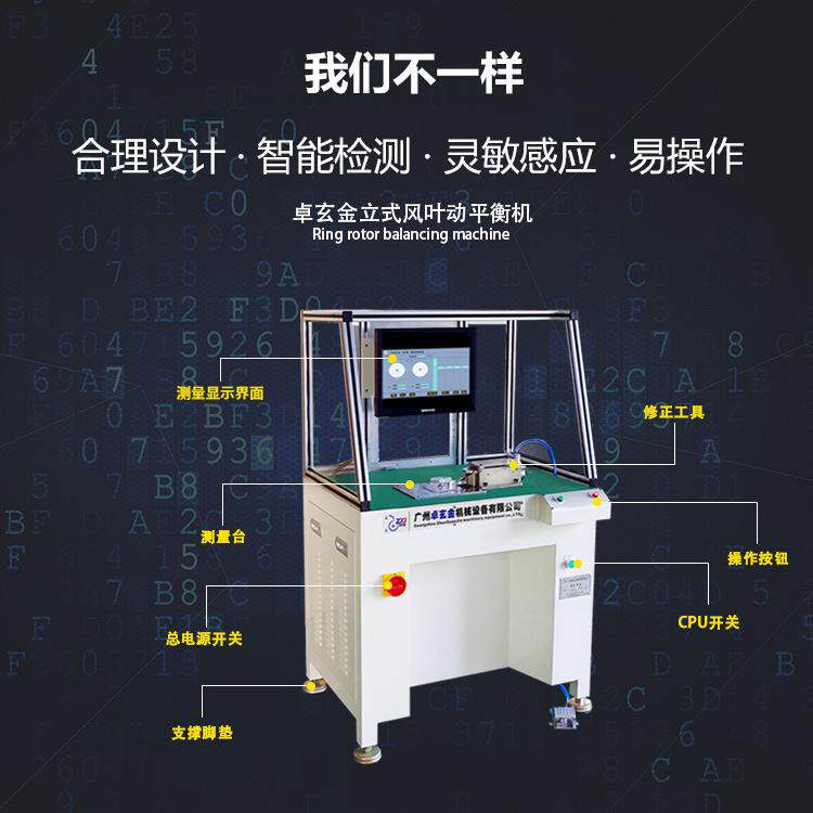 YD-0.5DW(XZ)卓玄金平衡机立式平衡机风机叶轮修正测量平衡机
