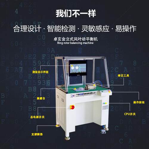 YD-0.5DW(XZ)卓玄金平衡机立式平衡机风机叶轮修正测量平衡机